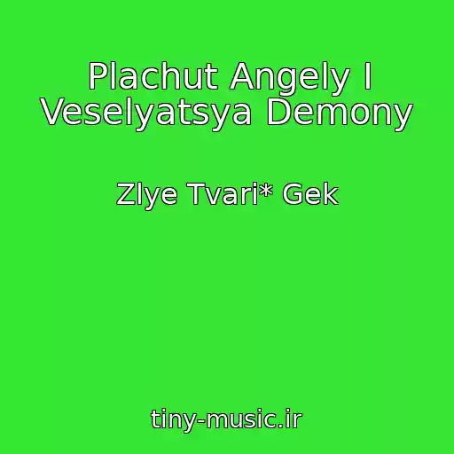 کاور آهنگ Plachut Angely I Veselyatsya Demony از Zlye Tvari* Gek