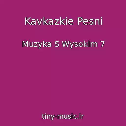 کاور آهنگ Kavkazkie Pesni از Muzyka S Wysokim 7