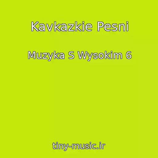 کاور آهنگ Kavkazkie Pesni از Muzyka S Wysokim 6