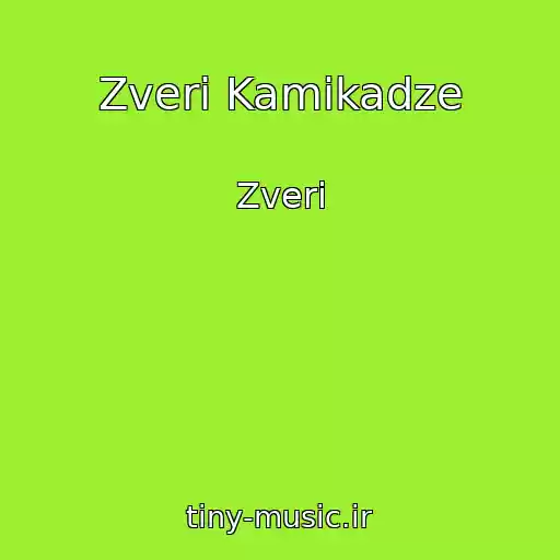 کاور آهنگ Zveri Kamikadze از Zveri
