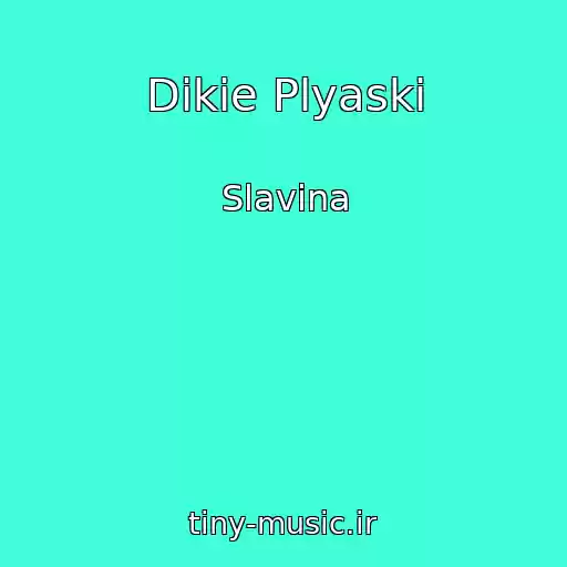 کاور آهنگ Dikie Plyaski از Slavina