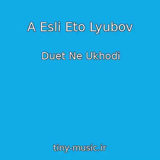 کاور آهنگ A Esli Eto Lyubov از Duet Ne Ukhodi