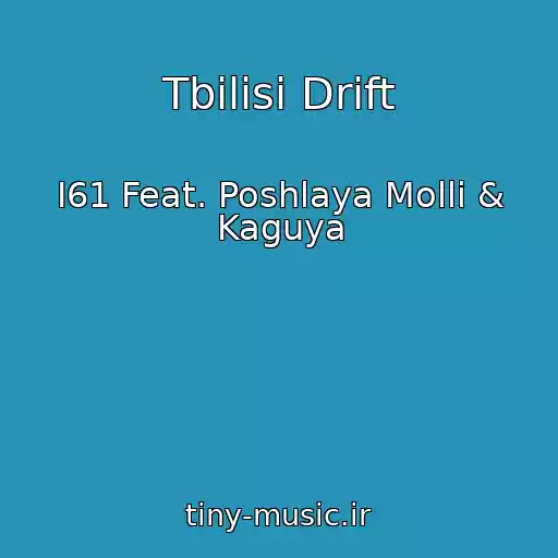 کاور آهنگ Tbilisi Drift از I61 Feat. Poshlaya Molli & Kaguya