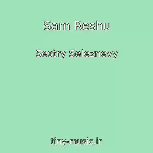 کاور آهنگ Sam Reshu از Sestry Seleznevy