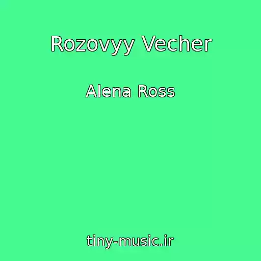 کاور آهنگ Rozovyy Vecher از Alena Ross