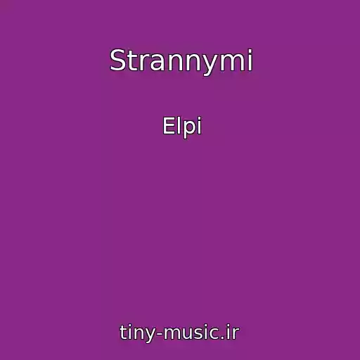 کاور آهنگ Strannymi از Elpi