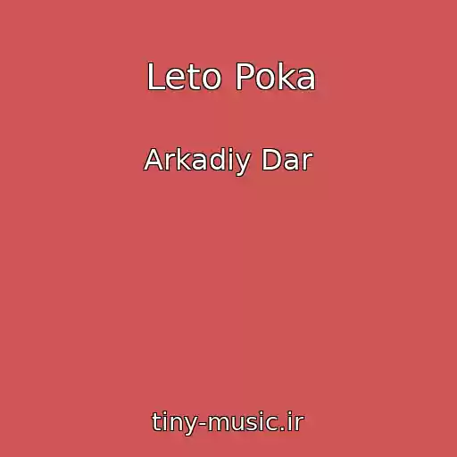 کاور آهنگ Leto Poka از Arkadiy Dar