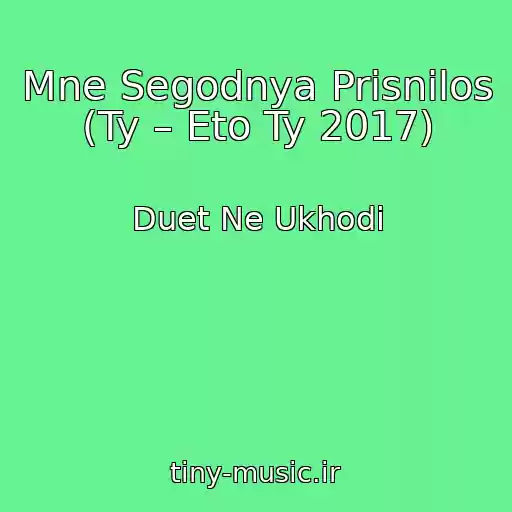 کاور آهنگ Mne Segodnya Prisnilos (Ty – Eto Ty 2017) از Duet Ne Ukhodi