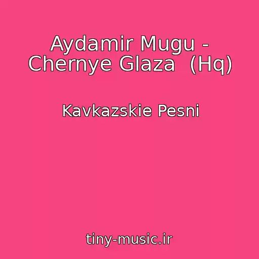 کاور آهنگ Aydamir Mugu - Chernye Glaza  (Hq) از Kavkazskie Pesni
