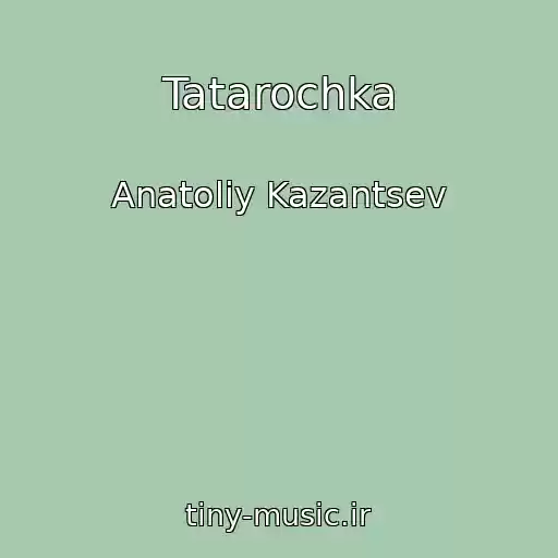 کاور آهنگ Tatarochka از Anatoliy Kazantsev