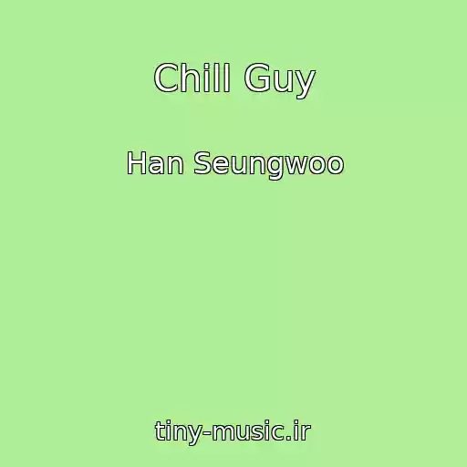 کاور آهنگ Chill Guy از Han Seungwoo