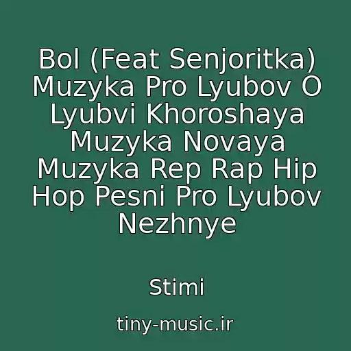 کاور آهنگ Bol (Feat Senjoritka) Muzyka Pro Lyubov O Lyubvi Khoroshaya Muzyka Novaya Muzyka Rep Rap Hip Hop Pesni Pro Lyubov Nezhnye از Stimi