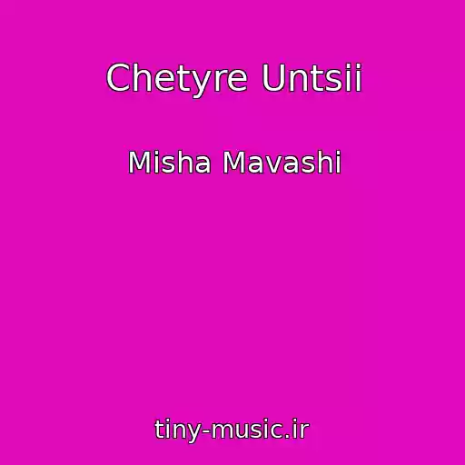 کاور آهنگ Chetyre Untsii از Misha Mavashi
