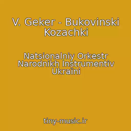 کاور آهنگ V. Geker - Bukovinskі Kozachki از Natsіonalniy Orkestr Narodnikh Іnstrumentіv Ukraїni