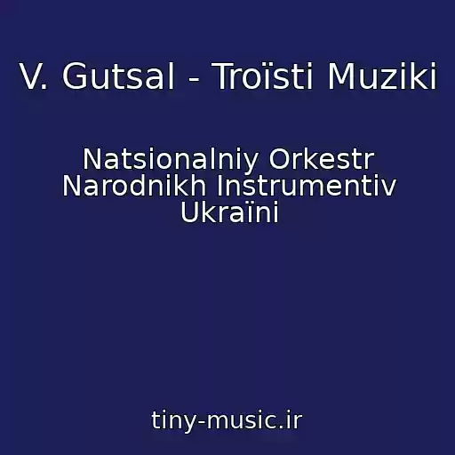 کاور آهنگ V. Gutsal - Troїstі Muziki از Natsіonalniy Orkestr Narodnikh Іnstrumentіv Ukraїni