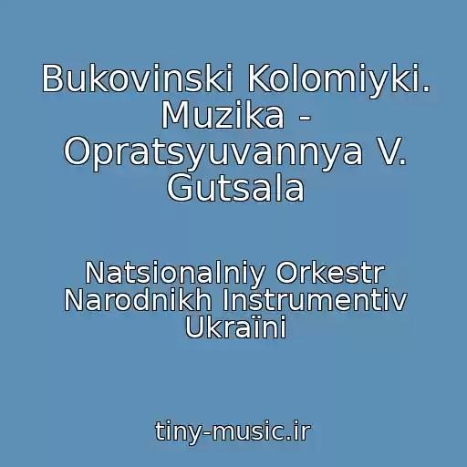 کاور آهنگ Bukovinskі Kolomiyki. Muzika - Opratsyuvannya V. Gutsala از Natsіonalniy Orkestr Narodnikh Іnstrumentіv Ukraїni