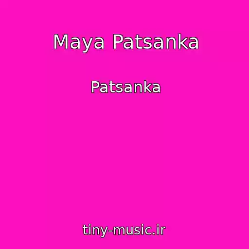کاور آهنگ Maya Patsanka از Patsanka