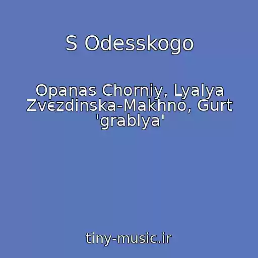 کاور آهنگ S Odesskogo از Opanas Chorniy, Lyalya Zvєzdіnska-Makhno, Gurt 'grablya'