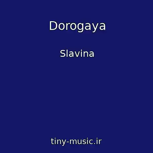 کاور آهنگ Dorogaya از Slavina