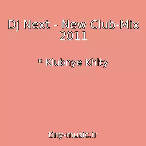 کاور آهنگ Dj Next - New Club-Mix 2011 از * Klubnye Khity