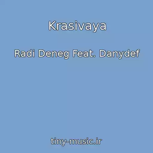 کاور آهنگ Krasivaya از Radi Deneg Feat. Danydef