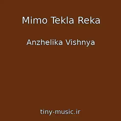 کاور آهنگ Mimo Tekla Reka از Anzhelika Vishnya