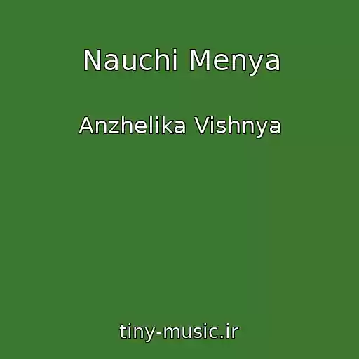 کاور آهنگ Nauchi Menya از Anzhelika Vishnya