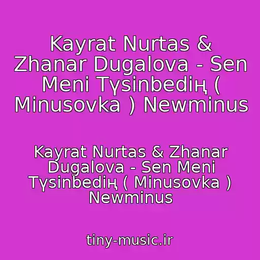 کاور آهنگ Kayrat Nurtas & Zhanar Dugalova - Sen Menі Tүsіnbedің ( Minusovka ) Newminus از Kayrat Nurtas & Zhanar Dugalova - Sen Menі Tүsіnbedің ( Minusovka ) Newminus
