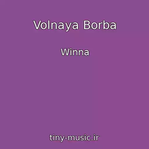 کاور آهنگ Volnaya Borba از Winna