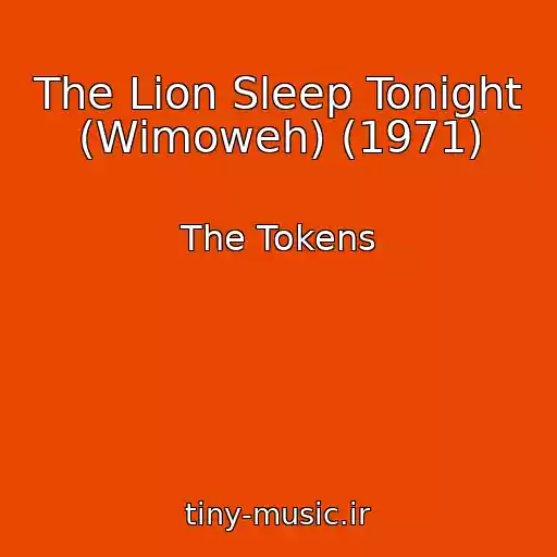 کاور آهنگ The Lion Sleep Tonight (Wimoweh) (1971) از The Tokens