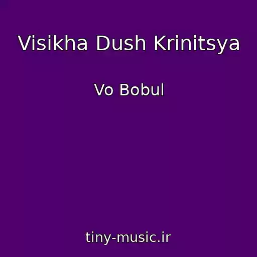 کاور آهنگ Visikha Dush Krinitsya از Vo Bobul