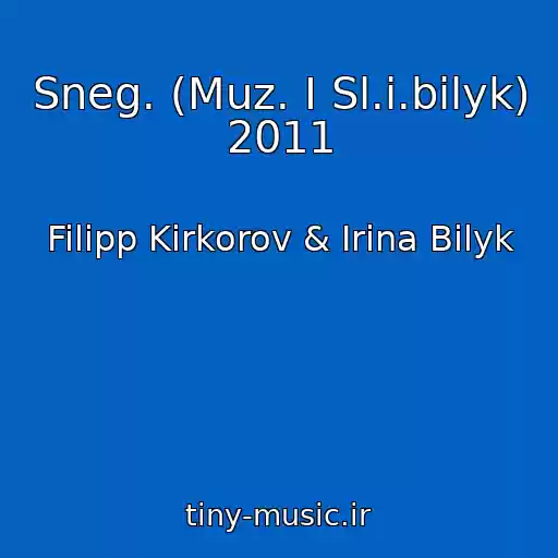 کاور آهنگ Sneg. (Muz. I Sl.i.bilyk) 2011 از Filipp Kirkorov & Irina Bilyk