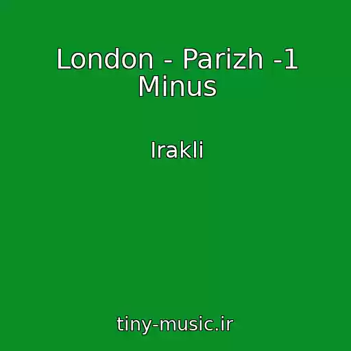 کاور آهنگ London - Parizh -1 Minus از Irakli