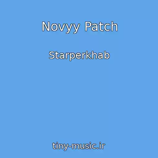 کاور آهنگ Novyy Patch از Starperkhab