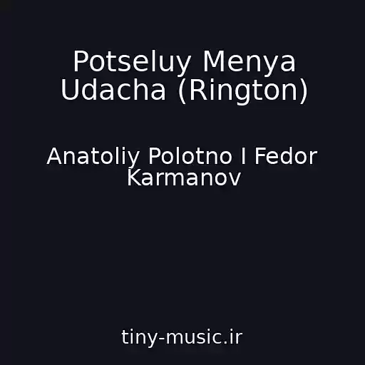 کاور آهنگ Potseluy Menya Udacha (Rington) از Anatoliy Polotno I Fedor Karmanov
