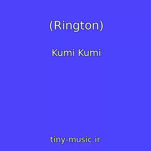 کاور آهنگ (Rington) از Kumi Kumi