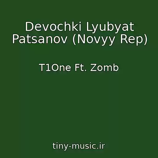 کاور آهنگ Devochki Lyubyat Patsanov (Novyy Rep) از T1One Ft. Zomb