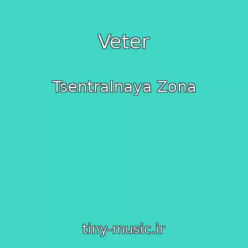کاور آهنگ Veter از Tsentralnaya Zona
