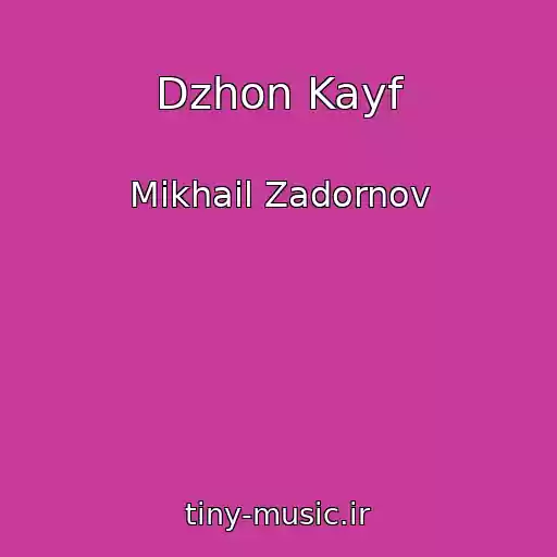 کاور آهنگ Dzhon Kayf از Mikhail Zadornov