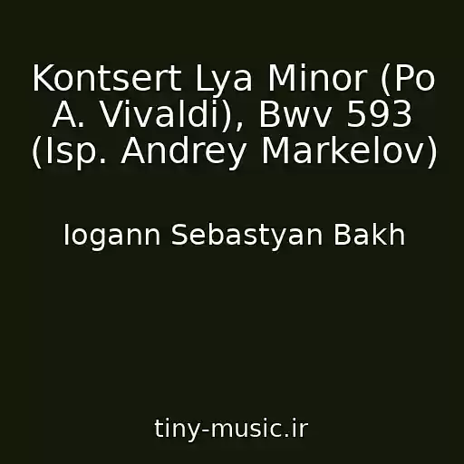 کاور آهنگ Kontsert Lya Minor (Po A. Vivaldi), Bwv 593 (Isp. Andrey Markelov) از Iogann Sebastyan Bakh