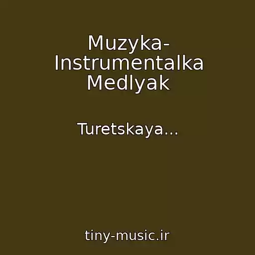 کاور آهنگ Muzyka- Instrumentalka Medlyak از Turetskaya...