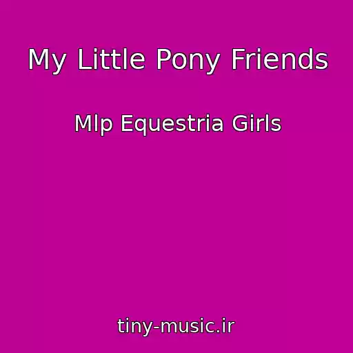 کاور آهنگ My Little Pony Friends از Mlp Equestria Girls