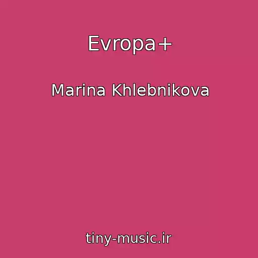کاور آهنگ Evropa+ از Marina Khlebnikova