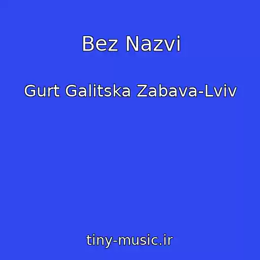 کاور آهنگ Bez Nazvi از Gurt Galitska Zabava-Lvіv