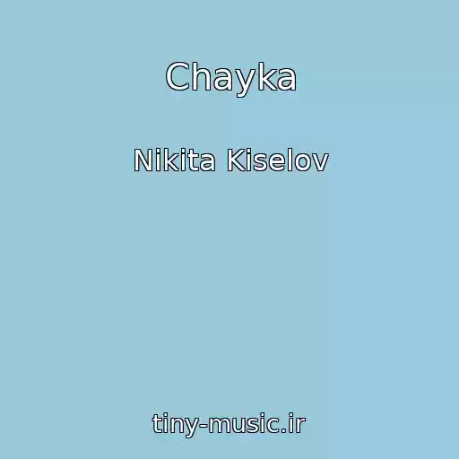 کاور آهنگ Chayka از Nіkіta Kіselov