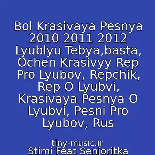 کاور آهنگ Bol Krasivaya Pesnya 2010 2011 2012 Lyublyu Tebya,basta, Ochen Krasivyy Rep Pro Lyubov, Repchik, Rep O Lyubvi, Krasivaya Pesnya O Lyubvi, Pesni Pro Lyubov, Rus از Stimi Feat Senjoritka