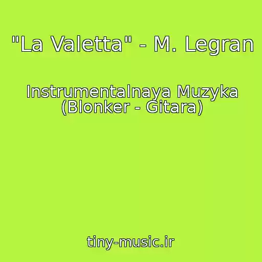 کاور آهنگ "La Valetta" - M. Legran از Instrumentalnaya Muzyka (Blonker - Gitara)