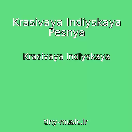 کاور آهنگ Krasivaya Indiyskaya Pesnya از Krasivaya Indiyskaya