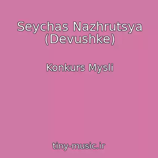 کاور آهنگ Seychas Nazhrutsya (Devushke) از Konkurs Mysli