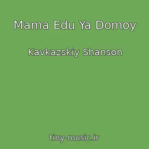 کاور آهنگ Mama Edu Ya Domoy از Kavkazskiy Shanson